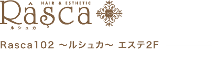 Rasca102〜ルシュカ〜